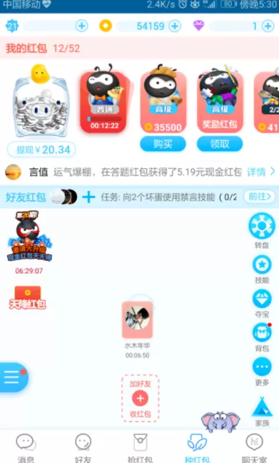 派派快速升级的操作教程分享