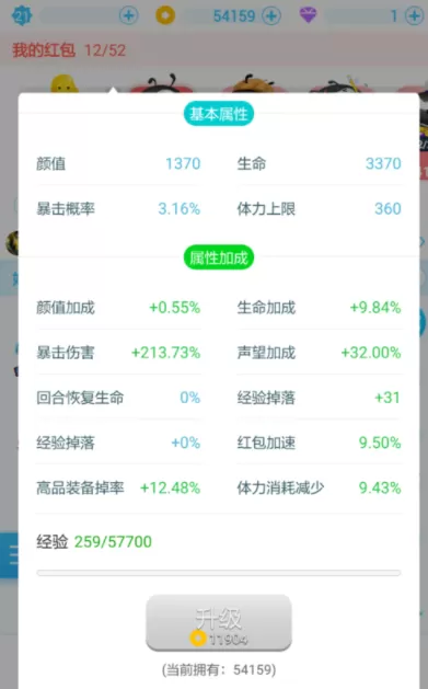 派派快速升级的操作教程分享
