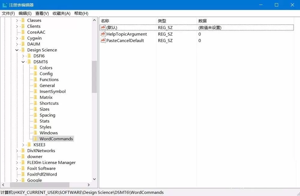 word里MathType插入内联公式出现多余空格该如何处理?