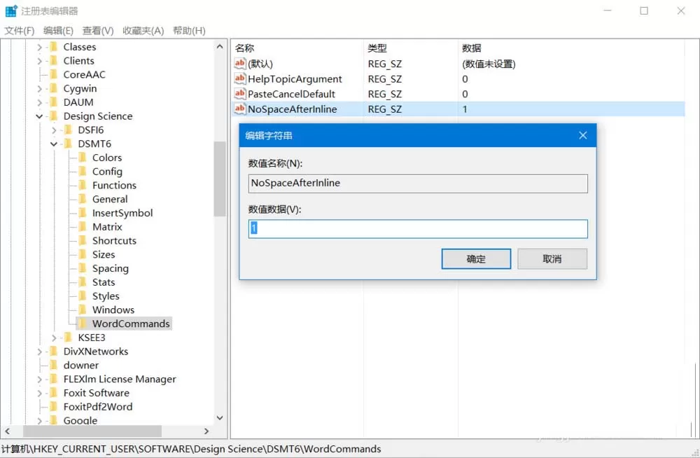 word里MathType插入内联公式出现多余空格该如何处理?
