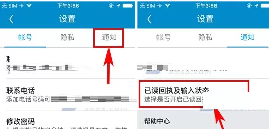 在领英中实行开启已读回执以及输入状态的操作方法