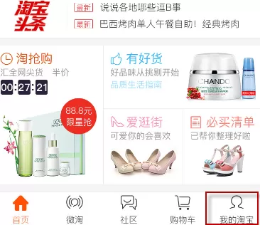 在淘宝里查询运费险的操作教程