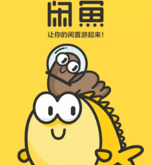 闲鱼设置消息提醒的图文教程