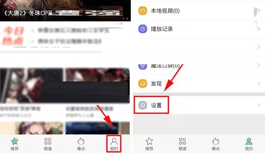 360影视大全中将消息推送关闭的操作方法