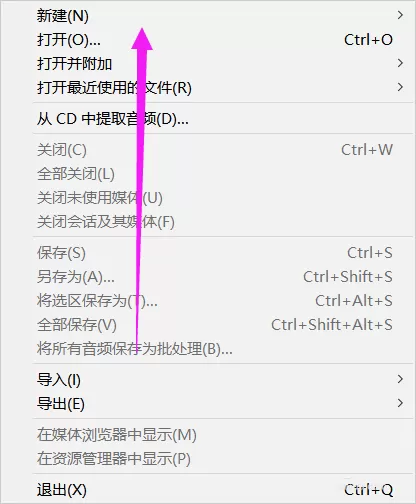 使用Audition CC 2018进行录音的操作教程