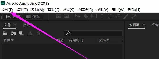 使用Audition CC 2018进行录音的操作教程