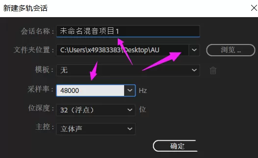 使用Audition CC 2018进行录音的操作教程