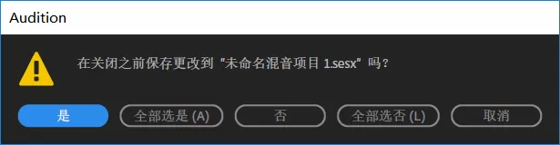 使用Audition CC 2018进行录音的操作教程