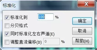 Audition调高音量的简单操作技巧分享