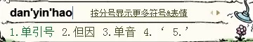 在word里打出单引号的操作步骤