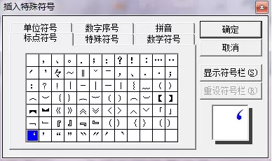 在word里打出单引号的操作步骤