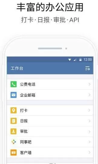 企业微信设置界面语言的图文步骤