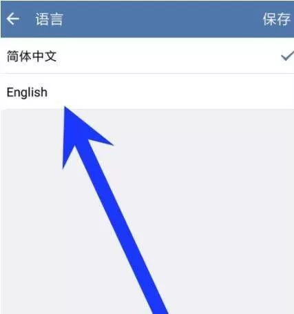 企业微信设置界面语言的图文步骤