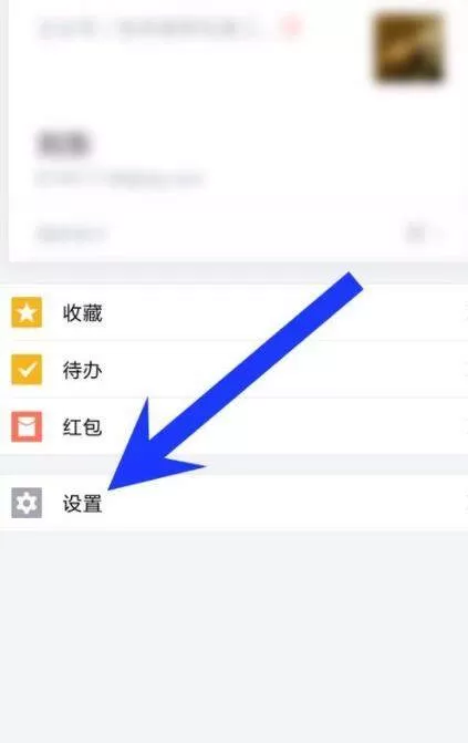 企业微信设置界面语言的图文步骤