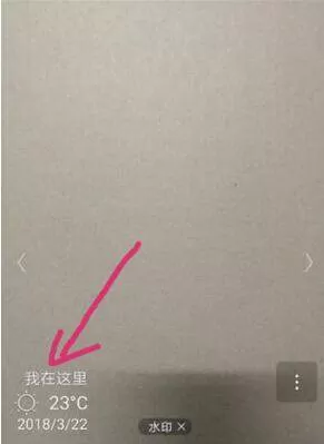 华为手机开启水印功能的操作步骤