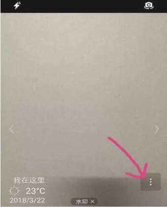 华为手机开启水印功能的操作步骤