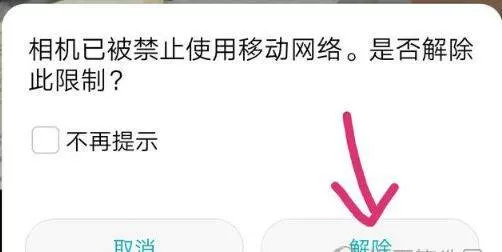 华为手机开启水印功能的操作步骤