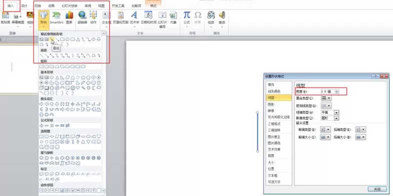 ppt2010制作钟摆的动画效果的操作步骤