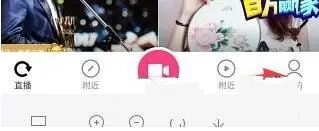 花椒直播用qq登录的具体操作