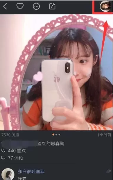 快手设置备注名的简单教程分享