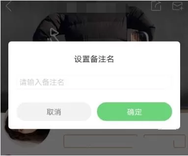 快手设置备注名的简单教程分享