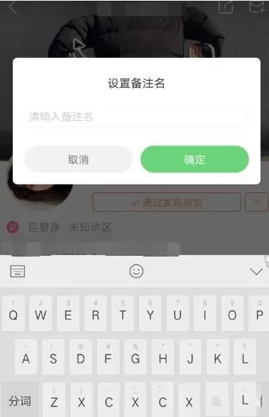 快手设置备注名的简单教程分享