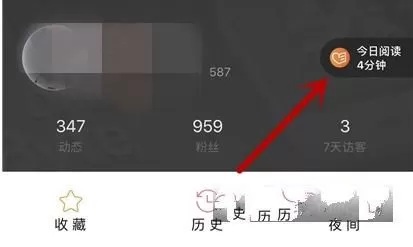 今日头条捐赠公益金的操作教程