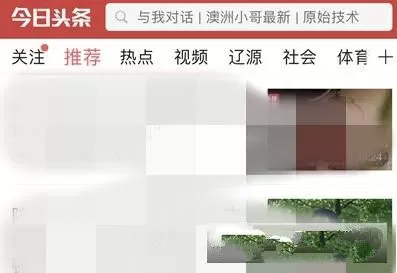 今日头条捐赠公益金的操作教程