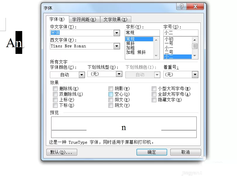 word设置上标的简单教程分享