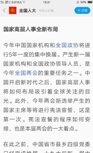 一点资讯调整字体大小的操作步骤