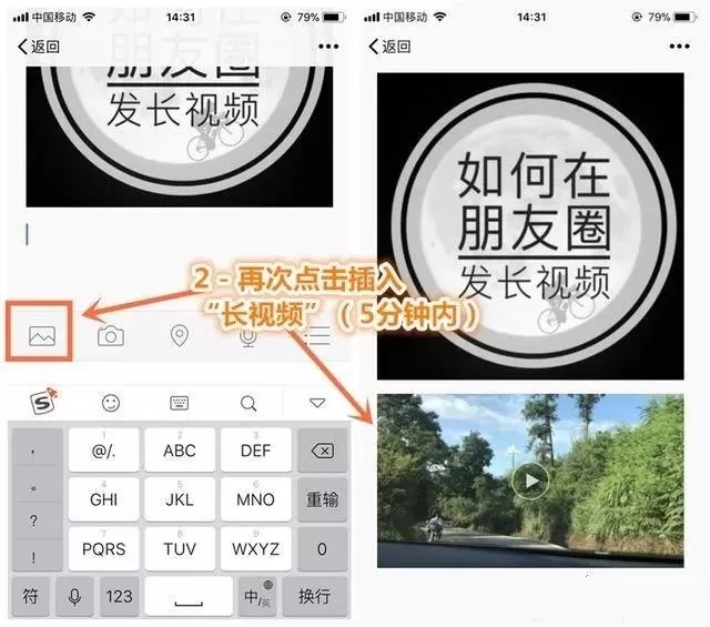 在微信朋友圈里发5分钟长视频的详细操作
