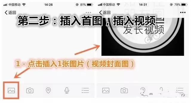 在微信朋友圈里发5分钟长视频的详细操作