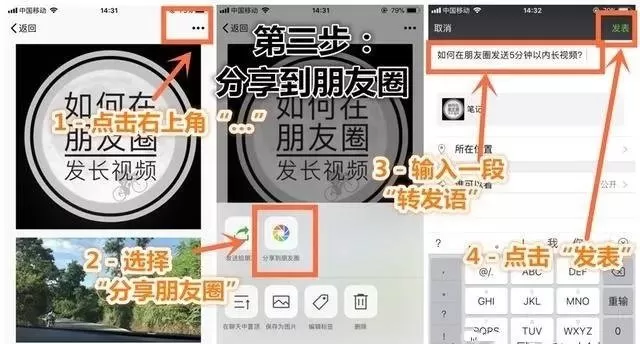 在微信朋友圈里发5分钟长视频的详细操作