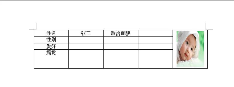 在word表格里制作下拉菜单的操作步骤