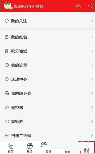 乐视视频关闭通知的操作教程