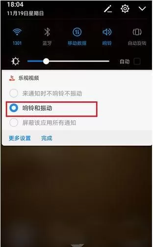 乐视视频关闭通知的操作教程