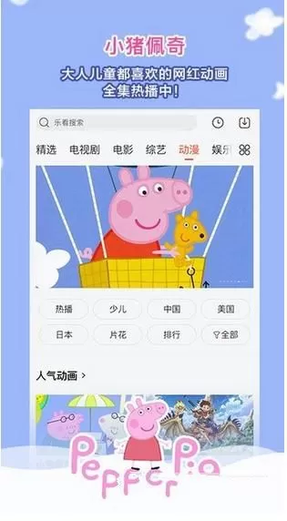 乐视视频关闭通知的操作教程