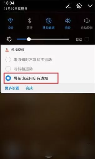 乐视视频关闭通知的操作教程