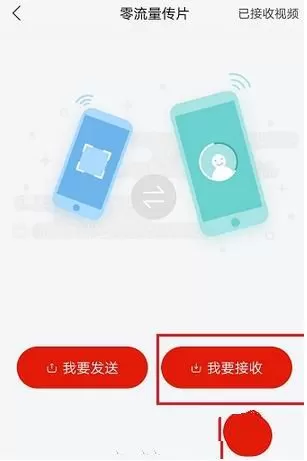 使用乐视视频零流量传片的简单教程