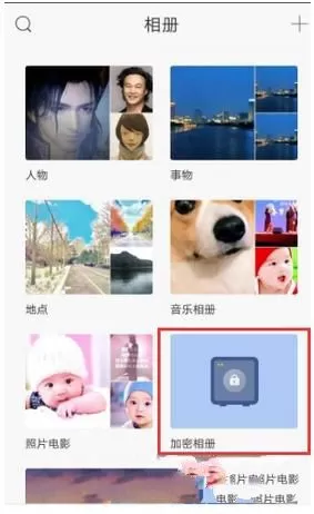 时光相册加密相册忘记密码该如何处理?