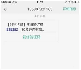 时光相册加密相册忘记密码该如何处理？