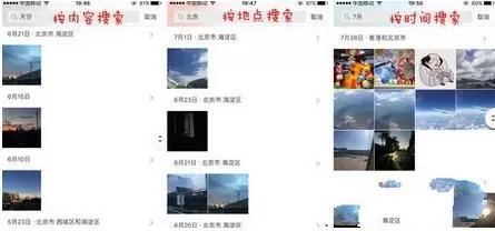 在时光相册中进行智能搜索的操作技巧