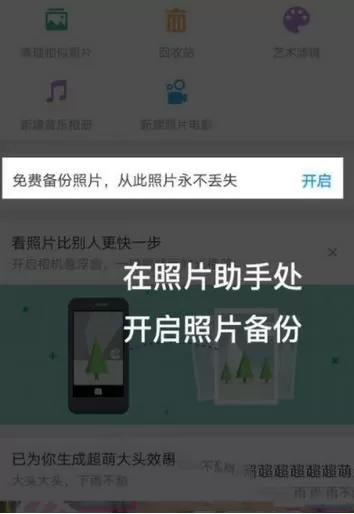在时光相册中进行智能搜索的操作技巧