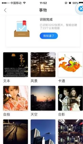在时光相册中进行智能搜索的操作技巧