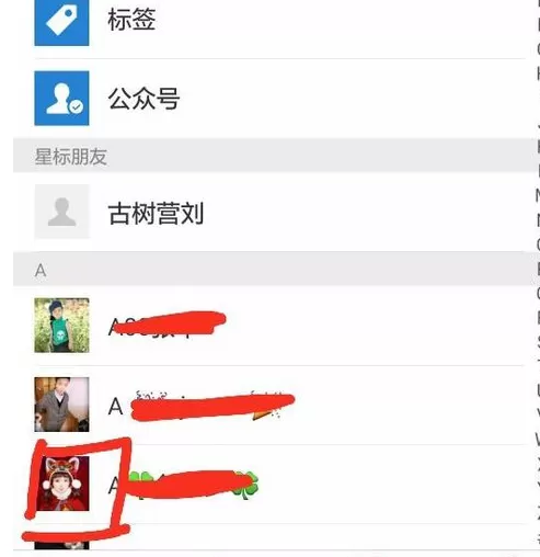 微信加好友查看来源的操作流程