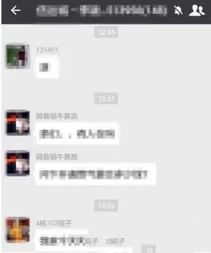 在微信里查找群照片的操作教程