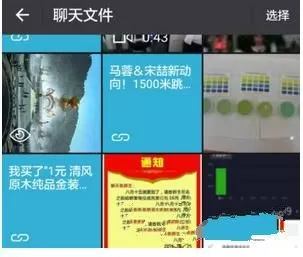 在微信里查找群照片的操作教程