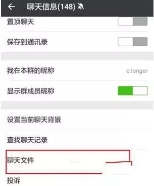 在微信里查找群照片的操作教程