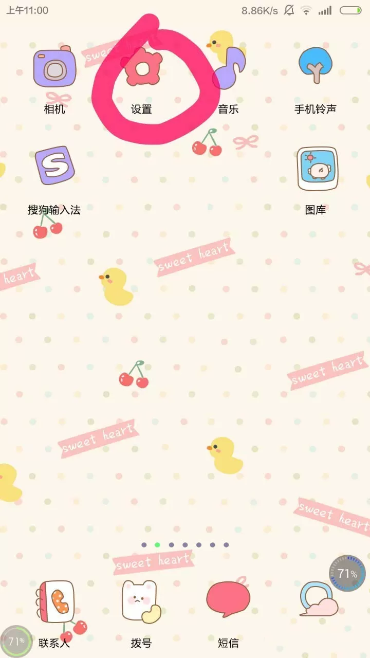 小米手机关闭自带输入法按键声音的操作流程