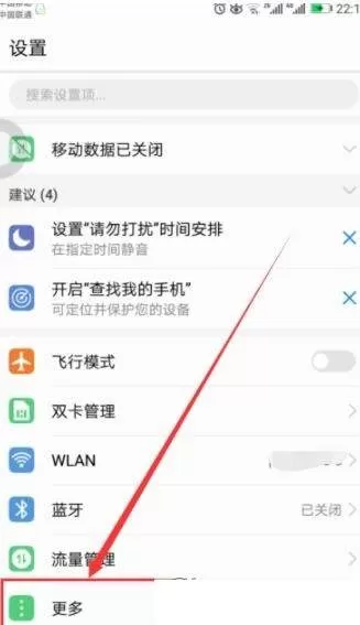 华为mate9给公交卡充值的三种方法